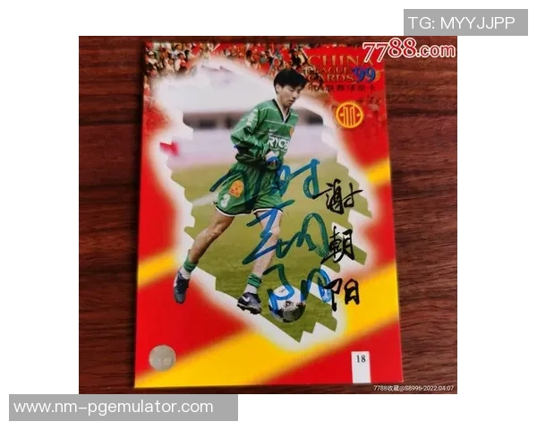 国安足球主题球星卡收藏价值与球迷情感传承的深度探索 国安足球主题球星卡收藏价值与球迷情感传承的深度探索